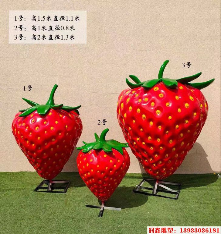 玻璃钢草莓雕塑 景观水果雕塑摆件