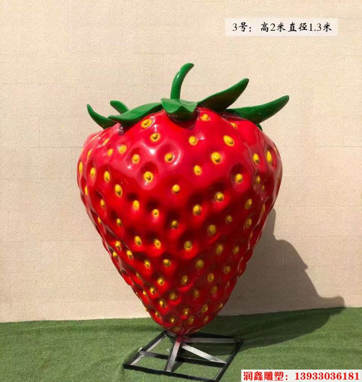 玻璃鋼草莓雕塑 景觀水果雕塑擺件1