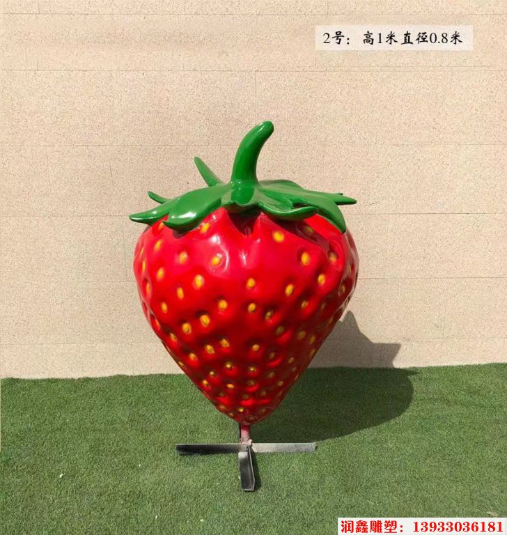 玻璃鋼草莓雕塑 景觀水果雕塑擺件2